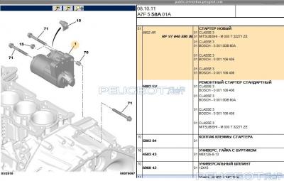 [Peugeot-Club.net] - Запись_2.jpg