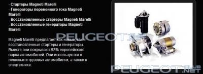 [Peugeot-Club.net] - Запись_4.jpg