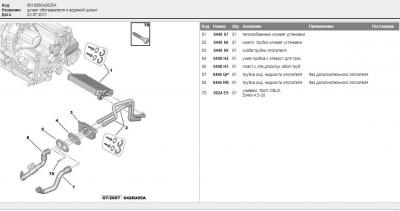 Сохраненное изображение 2018-10-10_21-15-5.507.jpg