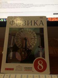 Физика.jpg