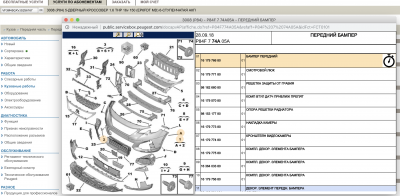 Пер бампер.png