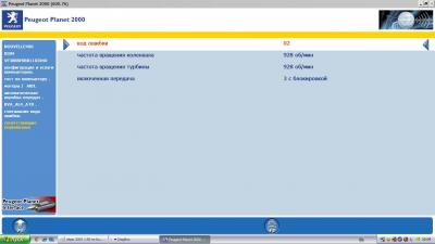 akpp 900 90 error.JPG