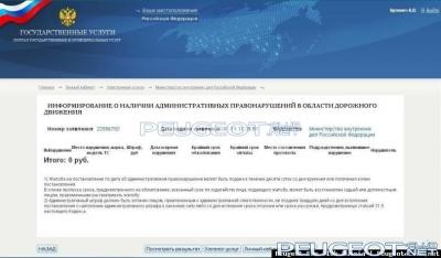 штраф пдд.JPG