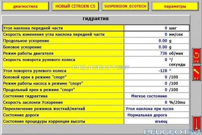 [Peugeot-Club.net] - параметры.jpg