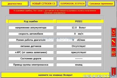 [Peugeot-Club.net] - описание.jpg