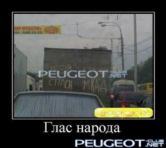 [Peugeot-Club.net] - getImage.jpgуууц.jpg