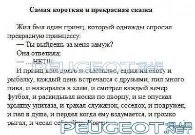 [Peugeot-Club.net] - о.jpg