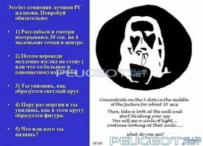 [Peugeot-Club.net] - getImage.jpgмпро.jpg