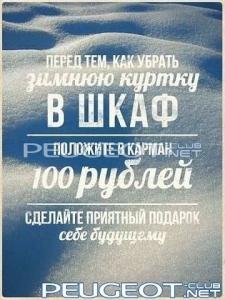 [Peugeot-Club.net] - getImage.jpgитр.jpg