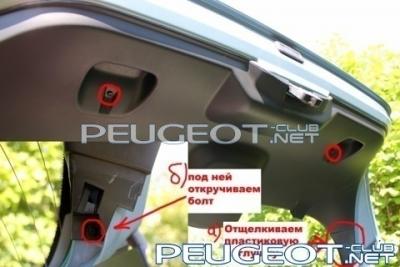 [Peugeot-Club.net] - 10.jpg