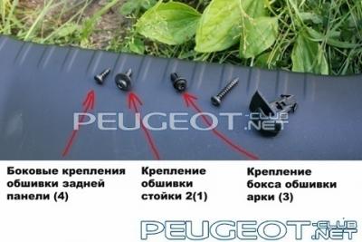 [Peugeot-Club.net] - 09.jpg