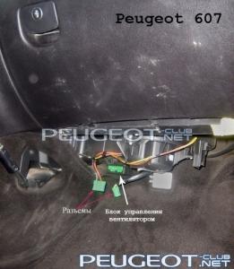 [Peugeot-Club.net] - 607.jpg