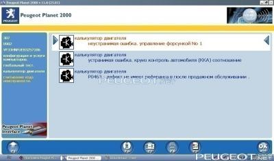 [Peugeot-Club.net] - вау.jpg