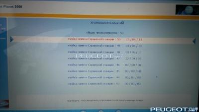 [Peugeot-Club.net] - IMAG0262.jpg