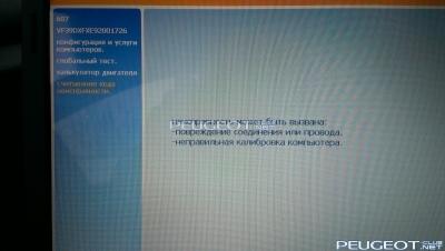 [Peugeot-Club.net] - IMAG0261.jpg