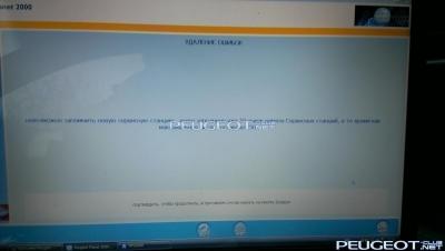 [Peugeot-Club.net] - IMAG0263.jpg