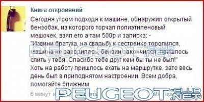 [Peugeot-Club.net] - 1380489145_723060580.JPG