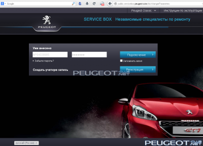 [Peugeot-Club.net] - 2.png