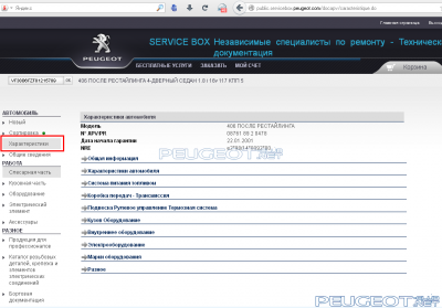 [Peugeot-Club.net] - 5.png