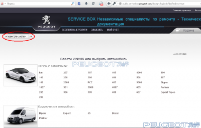 [Peugeot-Club.net] - 3.png