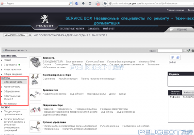 [Peugeot-Club.net] - 4.png