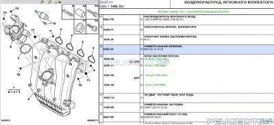 [Peugeot-Club.net] - Запись_11.jpg