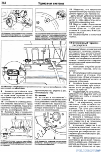 [Peugeot-Club.net] - p0361.png