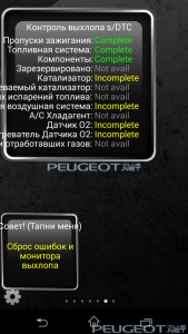 [Peugeot-Club.net] - Screenshot_2014-11-01-08-46-00.png