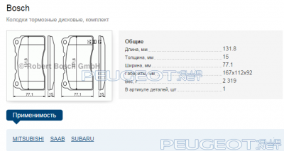 [Peugeot-Club.net] - Screenshot_2.png