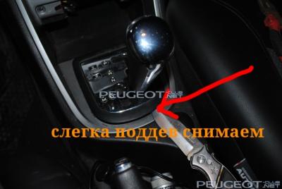 [Peugeot-Club.net] - rps20141123_231955.jpg