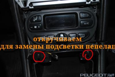 [Peugeot-Club.net] - rps20141123_232251.jpg