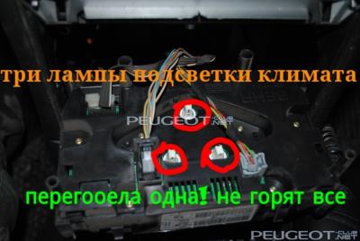 [Peugeot-Club.net] - rps20141123_232445.jpg