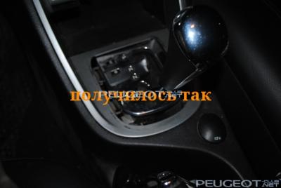 [Peugeot-Club.net] - rps20141123_232031.jpg