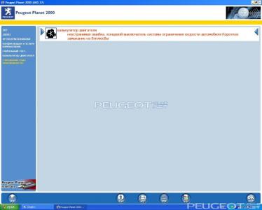 [Peugeot-Club.net] - ошибка.jpg