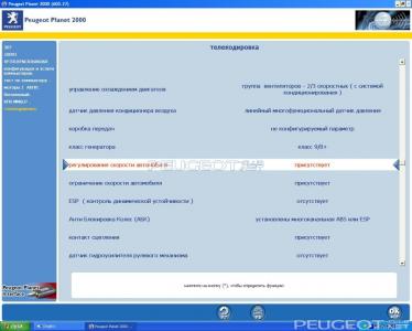 [Peugeot-Club.net] - 1.jpg