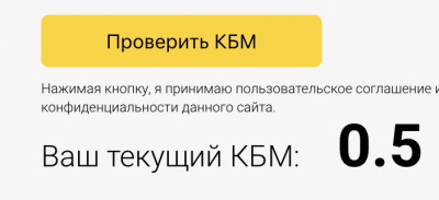 КБМ.png