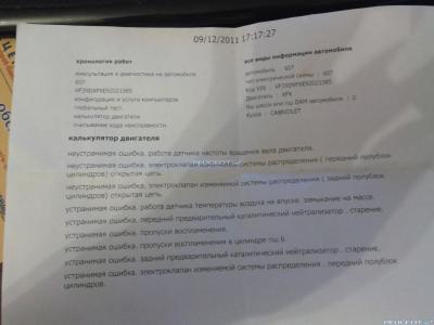 2011-12-09 20.41.16.jpg