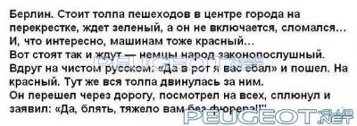 [Peugeot-Club.net] - getImage.jpgмпнек.jpg