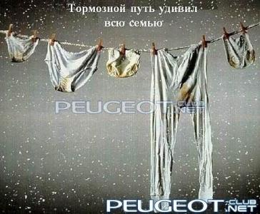 [Peugeot-Club.net] - getImage.jpgапрн.jpg
