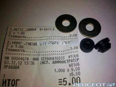 [Peugeot-Club.net] - 001.jpg