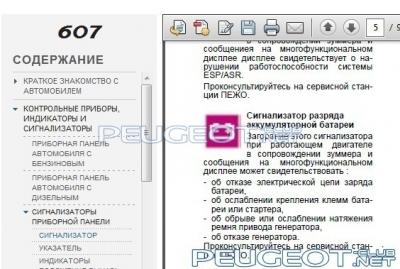 [Peugeot-Club.net] - 567567567.jpg