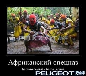 [Peugeot-Club.net] - 1354220003_otlichnye-demotivatory-5.jpg