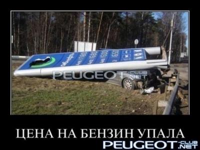 [Peugeot-Club.net] - 4593b8a8bb3834e1.jpg