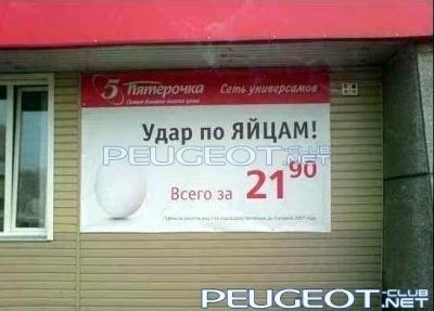 [Peugeot-Club.net] - 1305725529_watch_new_demotivators-6.jpg