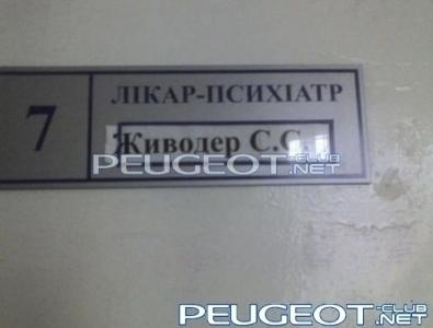 [Peugeot-Club.net] - 1354060801_prikolnye-kartinki-21.jpg