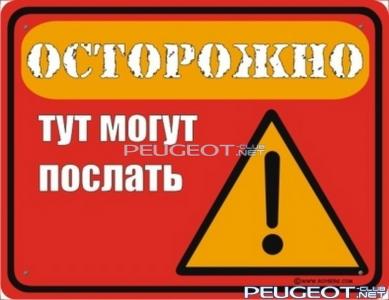 [Peugeot-Club.net] - 1.jpg