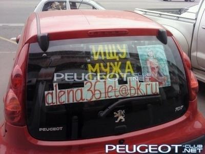 [Peugeot-Club.net] - 5edd0879c461.jpg