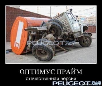 [Peugeot-Club.net] - x_6d73e00e.jpg