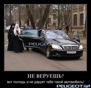 [Peugeot-Club.net] - demotivators_15.jpg