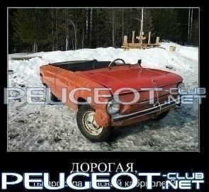 [Peugeot-Club.net] - фва.jpg